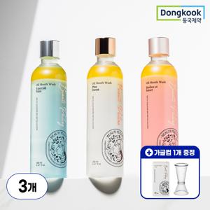 뷰티풀링 오일가글 280ml x 3개 디톡스 오일풀링 3종 택1 [사은]전용 가글컵