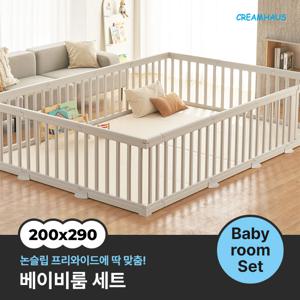 논슬립 프리와이드 베이비룸 세트 (200x290cm)