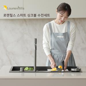 [무료시공] 스마트 싱크볼 수전 풀패키지