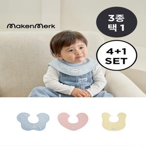 [메켄메르크] 아기 밤부턱받이 4+1