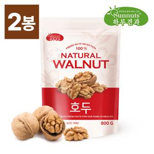 [하루견과][1+1/총2봉] 프리미엄 호두 800g (총1.6kg)