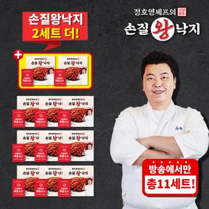[방송에서만]정호영 손질왕낙지 170g 볶음소스 50g * 11팩