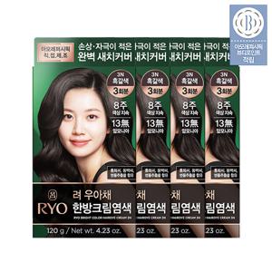 우아채 한방크림염색 4입