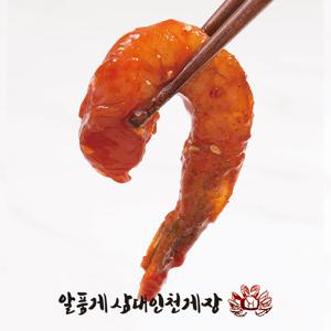 [작심밀도] 살로만 양념 깐새우장 25미내외 (간장 포함 중량 1kg) / 3~4인분