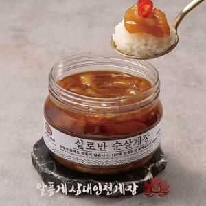 [작심밀도] 살로만 순살 간장게장 3~4마리 (양념 포함 중량 340g)
