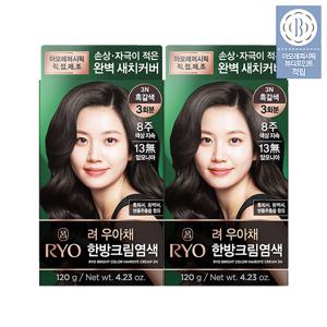 우아채 한방크림염색 2입 기획 옵션