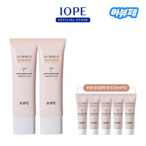 [라이브]  UV쉴드 톤업 선크림 50ml X2 (2+1 용량 찬스)