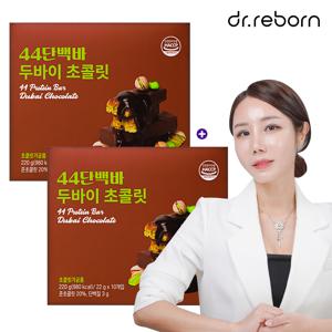 44단백바 두바이 초콜릿 1+1