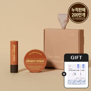 [GIFT] 진저슈가 립케어 2종 기획세트 (오버나이트 립 마스크+립밤 스틱) + 마스크팩 2매