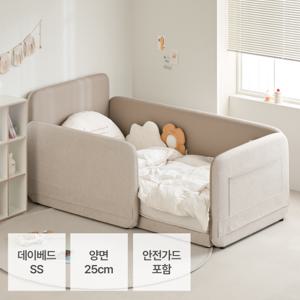 리버시 데이베드 저상형 아기침대 프레임 SS+양면매트(25cm)+안전가드세트