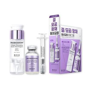 바이오힐보 프로바이오덤 콜라겐 리모델링 부스터샷 프로그램 35ml