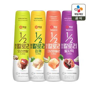 백설 하프칼로리 드레싱 4종(오리엔탈x1+참깨x1+크리미칠리x1+발사믹x1)