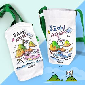 독도 컬러링 에코 텀블러 가방 (보온보냉 백) 독도사랑 독도는우리땅 텀블러백 텀블러가방