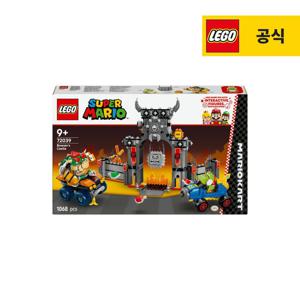 슈퍼마리오 72039 마리오 카트 - 쿠파 성