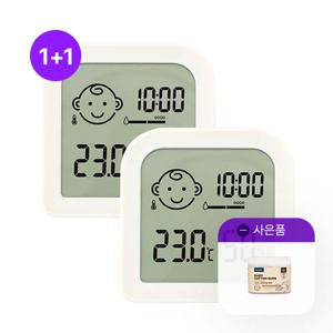 디지털 온습도계 1개+1개 (색상선택)
