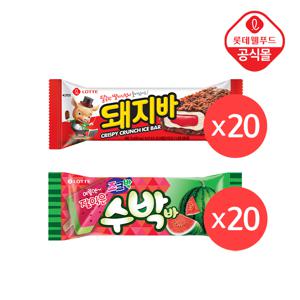 [롯데] 아이스 바 40개 세트 (돼지바20,수박바20)