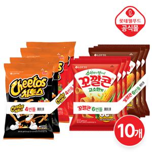 [롯데] 꼬깔콘 X 치토스 맛 대결 10개