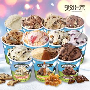 [1+1]벤앤제리스 아이스크림 파인트 473ml 11종 2통 골라담기