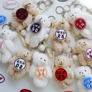 커스텀 야구 곰돌이 곰 인형 키링 커플 선물 [주문제작 자수 야구공 유니폼 선수 열쇠고리 응원 최강 굿즈 스포츠 운동 야구팬]