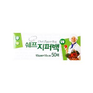 쉐프 지퍼백 위생팩 비닐팩 지퍼팩 알뜰형(15x10)50매 일회용 음식물보관