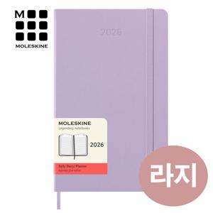2026 데일리 다이어리-하드 파스텔라일락(라지) / 무료 각인+케이스