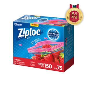 [냉장용]지퍼락 그립앤실 225매 (중형 150매+대형 75매)