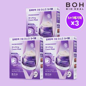 [18개]  프로바이오덤 3D 리프팅 크림 마스크 (5+1)기획세트 * 3개