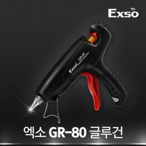 엑소/GR-80 전문가용 글루건