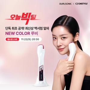 듀얼소닉 맥시멈알파 루비 첫 론칭 오늘빅딜