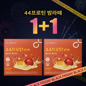 Black Friday 44프로틴 밤라떼 1+1