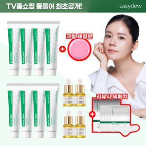 [대웅제약/1]최신상 이지듀 포스트 레이저 EGF 크림 기본구성