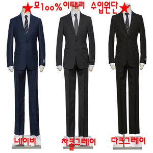 F/W 추동 이태리 수입원단 모100 3종 특집전 예복/출퇴근 고급정장  EK3653