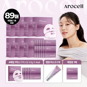 [역대 최저가/최다2]아로셀 슈퍼콜라겐 마스크 89매+랩핑마스크