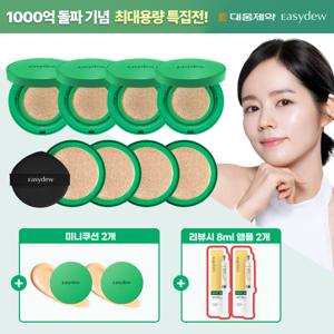 [한가인쿠션/2]최신상 멜라앰플 쿠션 본품4+리필4+미니2