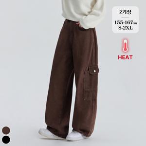 [브리치]  / (겨울찐코튼4탄) 카고 포켓 벌룬핏 와이드 기모 팬츠