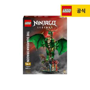 닌자고 71847 가디언 드래곤