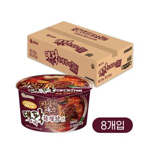 세이면 진실의 미간 대파팍팍 육개장면 x 8개