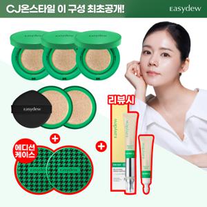[한가인 쿠션/1]이지듀 멜라 앰플쿠션 본품3+리필2+케이스2