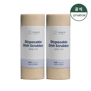 온예록 엠보형 일회용 롤 수세미 60매 2개 베이지