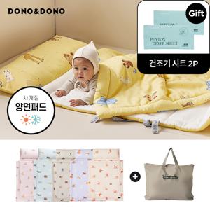 [건조기시트 2p 증.정] [26년형] NEW 사계절 모달인견 양면 낮잠이불+낮잠가방 풀세트(베개솜 조절/건조기 가능)