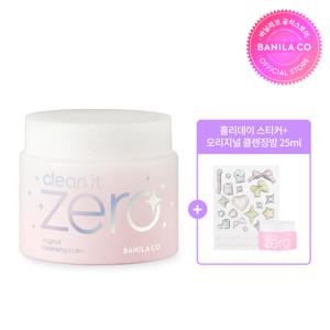 [홀리데이] 클린 잇 제로 오리지널 클렌징밤 대용량 180ml