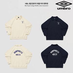 엄브로 HBL 로얄 컬리지 와플 카라 맨투맨 UQ311CFS95 2종