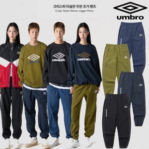 엄브로 크리스피 타슬란 우븐 조거 팬츠 UQ323CPT91 4종