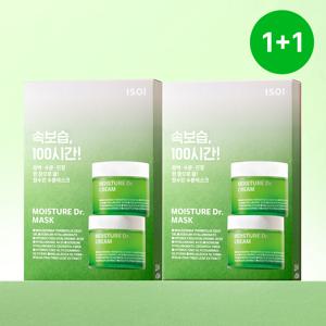 [1+1][총20매] 모이스춰 닥터 마스크 22ml(세트) 2개