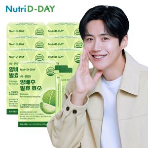 쏙-편한 양배추 발효 효소 30포 x 7박스 총210포