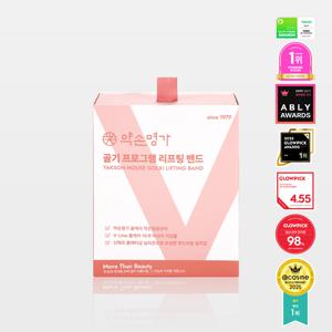 (정가 59,800원)[NEW] 골기프로그램 리프팅밴드 PRO 브이라인 탄력 이중턱 브이밴드