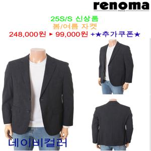 S/S 아주시원한원단 구김없는 전체스판 봄/여름 네이비자켓 RRBIBJ94A EK3653