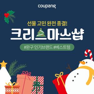 선물 고민 완전 종결! 크리스마스샵 인기 브랜드 총집합