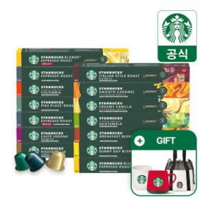 스타벅스 캡슐커피 10캡슐 x 4박스 골라담기 by 네스프레소 (+주문세트별 굿즈 3종 증정)