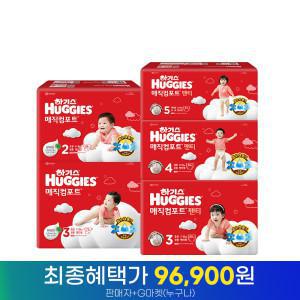 하기스 매직컴포트 기저귀 3박스 모음전